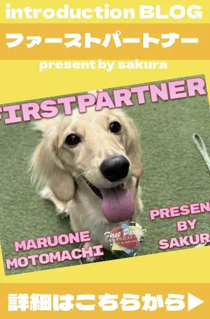 元町店スライドタイムキープ