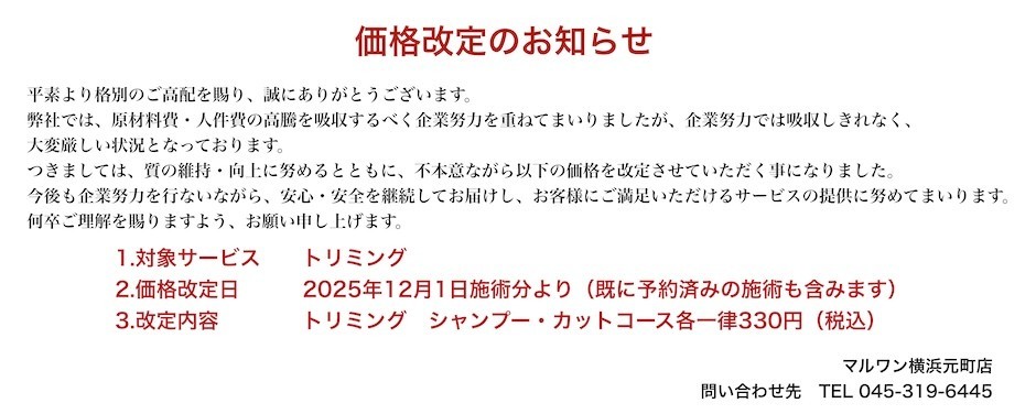 お知らせ