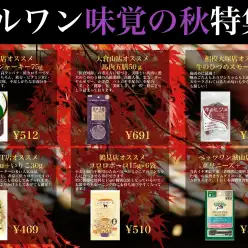 味覚の秋特集！わんちゃん、ねこちゃんのオススメおやつ