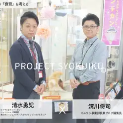 【 食育・子犬編 】わんことにゃんこの理想の食事を求めて「 プロジェクト食育 」スタート！・ロイヤルカナン社合同プロジェクト