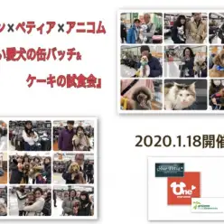 【 缶バッチ作成＆ケーキ試食会 】アニコム損保・ユアペティア協賛イベントレポート