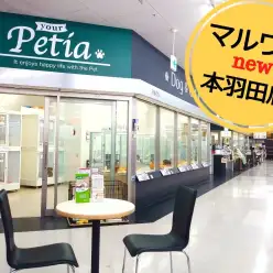 【 店舗紹介 】多摩川沿いに癒しの空間！！マルワン本羽田店はここにある！
