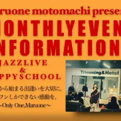 【 元町店イベント 】ペットから始まる出逢いを大切に、マルワンしかできない感動を