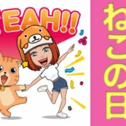 【 猫の日】2022年2月22日はスーパーにゃんにゃんday！！