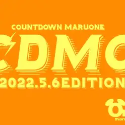 【 CDMO 】5/6版注目のワンちゃんネコちゃんランキング！