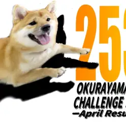 【 大倉山365チャレンジ 】4月結果報告！またもや前回を上回り記録更新中！