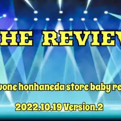 【 ホンハネライフ 】本羽田店のワンちゃんレポートver.2