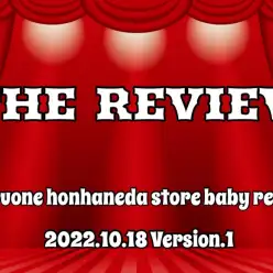 【 ホンハネライフ】本羽田店のワンちゃんレポートver.1