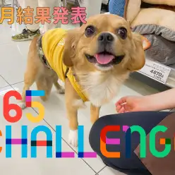 【 大倉山365チャレンジ 】11月もたくさんありがと!11月結果発表!