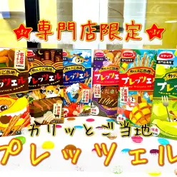【 商品レビュー 】プレゼントにも最適！専門店限定プレッツェル！