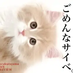 【 サイべリアン 】脅威の環境・人馴れを発揮！人を虜にするテンサイべ！！