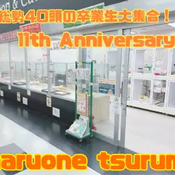 【横浜鶴見店周年祭イベント】40頭の卒業生！わんちゃん&ねこちゃん大集合！