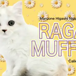 【 ラガマフィン 】東日暮里店に、キャリコバンの神々しい女神降臨!