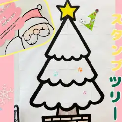 【 ウィンターイベント 】期間限定開催！肉球でクリスマスツリーを作ろう！