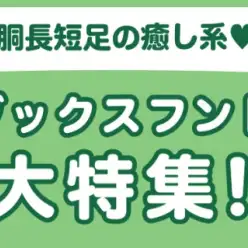 【 ダックスフント特集 】3/6現在在店中の胴長短足が愛らしいダックスちゃん！