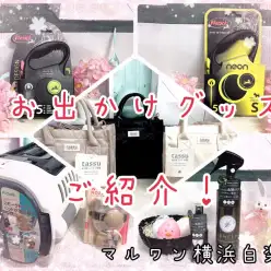 【 商品紹介 】いよいよお花見シーズン到来！便利なお出かけグッズご紹介