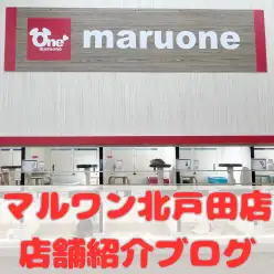 【 店舗紹介 】ここに来ればお迎え前後も安心！PETEMO北戸田店をご紹介！