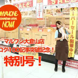 【大倉山店特別号！】ブログ100記事突破記念！大倉山店のオリジナルトレーニング＆サポート一挙公開！