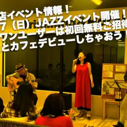 【 3/27イベント情報 】ドッグカフェデビューはYokohamaで ~無料ご招待~