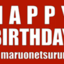 【 お知らせ 】もうすぐ、マルワン横浜鶴見店9歳のバースデー！！