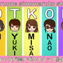 【 スタッフ紹介 】下丸子店の個性豊かなキャラクター5人衆!犬猫愛は負けません!