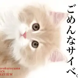 【 サイべリアン 】脅威の環境・人馴れを発揮!人を虜にするテンサイべ!!