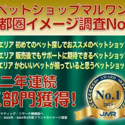 【 イメージ調査 】2024年4月首都圏エリアリサーチで3部門のNo.1を二年連続で獲得！