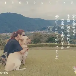 【 ファーストパートナー 】マルワン横浜大倉山店スタッフはなの愛犬物語！