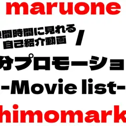 【 犬猫紹介動画 】随時更新ブログ!新企画!マルワン1分プロモーションリスト!