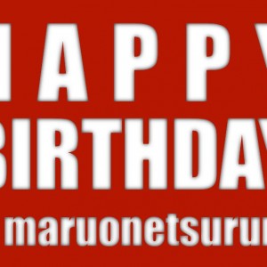 【 お知らせ 】もうすぐ、マルワン横浜鶴見店9歳のバースデー!!