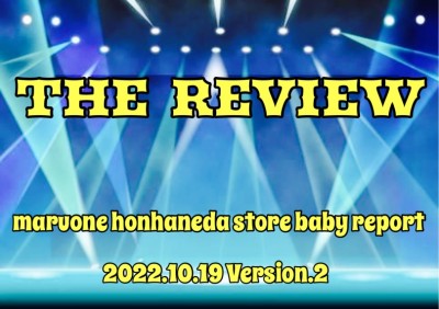 【 ホンハネライフ 】本羽田店のワンちゃんレポートver.2