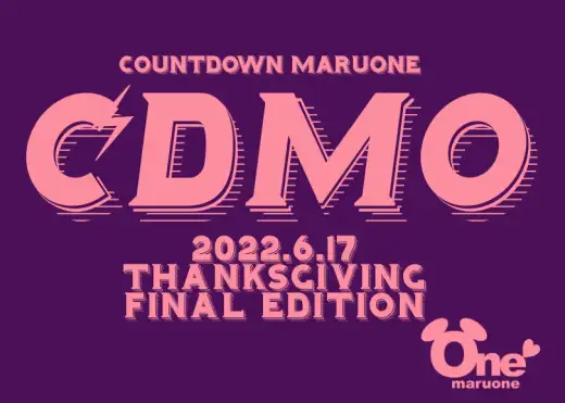 【 CDMO 】6/17版注目のワンちゃんネコちゃんランキング！