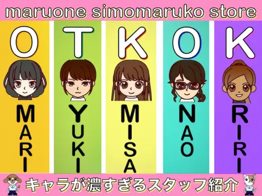 【 スタッフ紹介 】下丸子店の個性豊かなキャラクター5人衆！犬猫愛は負けません！