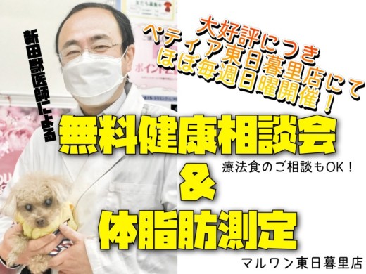 【 愛犬の健康管理 】体重だけじゃない！愛犬の体脂肪を定期的にチェック！