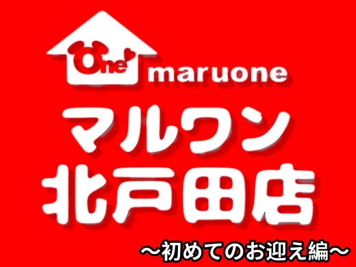 【 お役立て情報 】初めてワンちゃんネコちゃんをお迎えする方は必見！