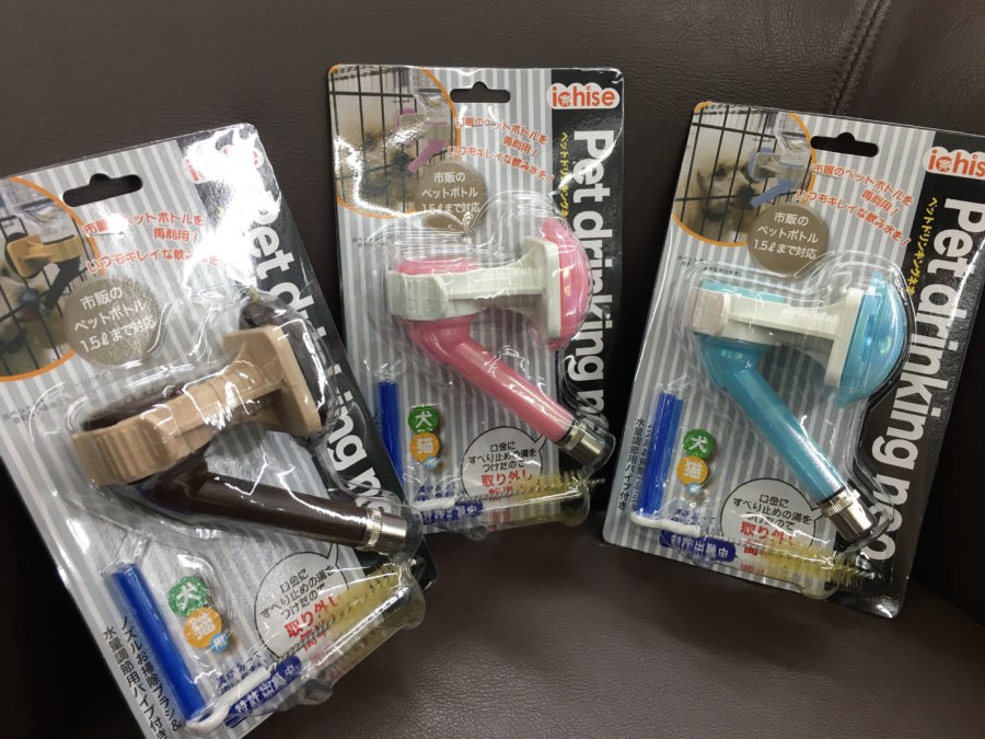 給水ノズル | マンチカン - マルワン大倉山店