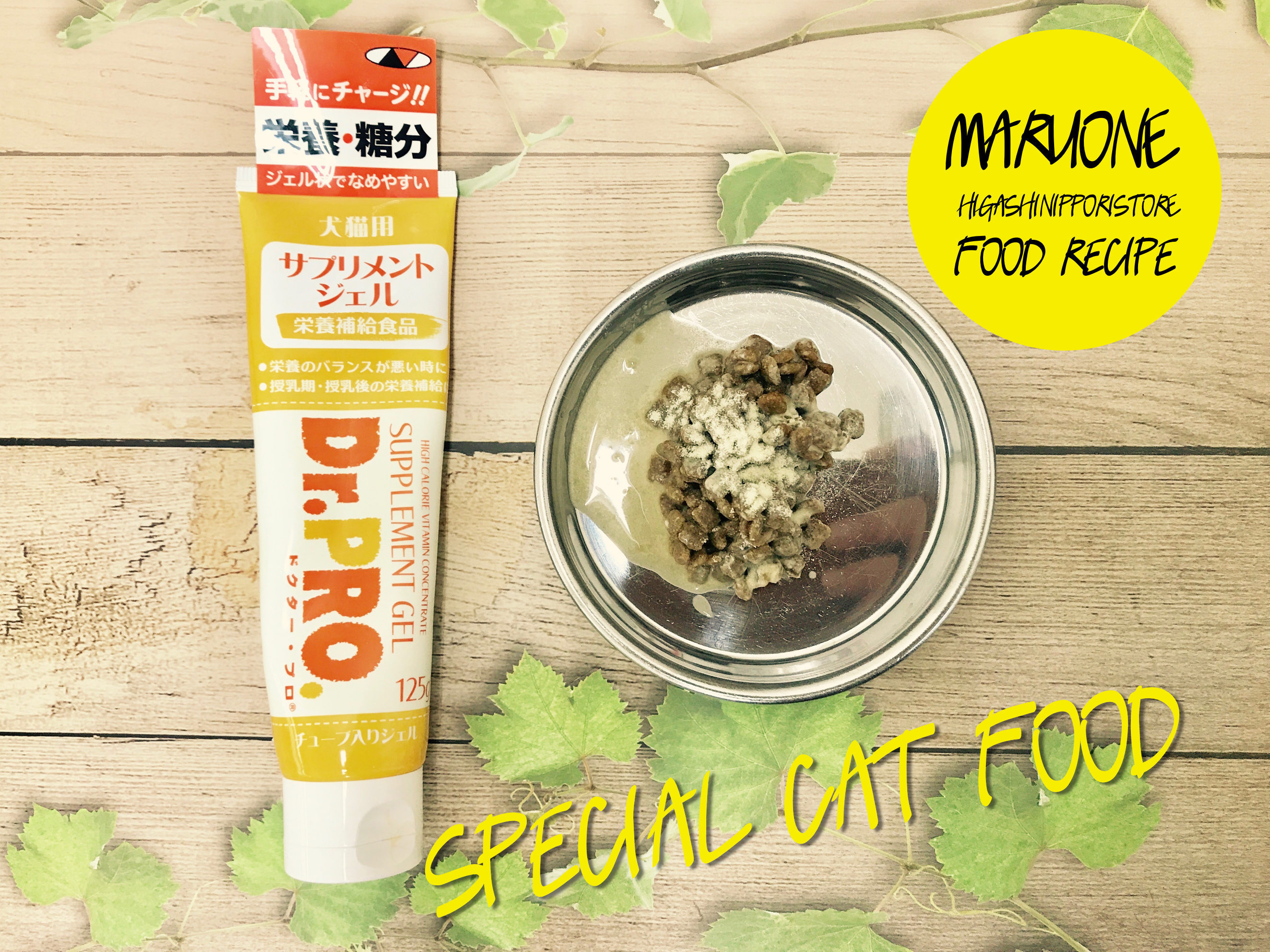 【食欲減退時のレシピ】Mr.Kのお料理教室〜夏の食欲減退時のオススメレシピ！栄養編〜：東日暮里店発