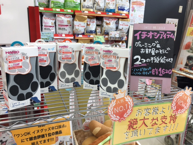 グルーミングに超おすすめアイテム - 素敵アイテムが30%OFF! | 【オトク情報！】大倉山店は超!超!超!スーパーセール！（期間限定）