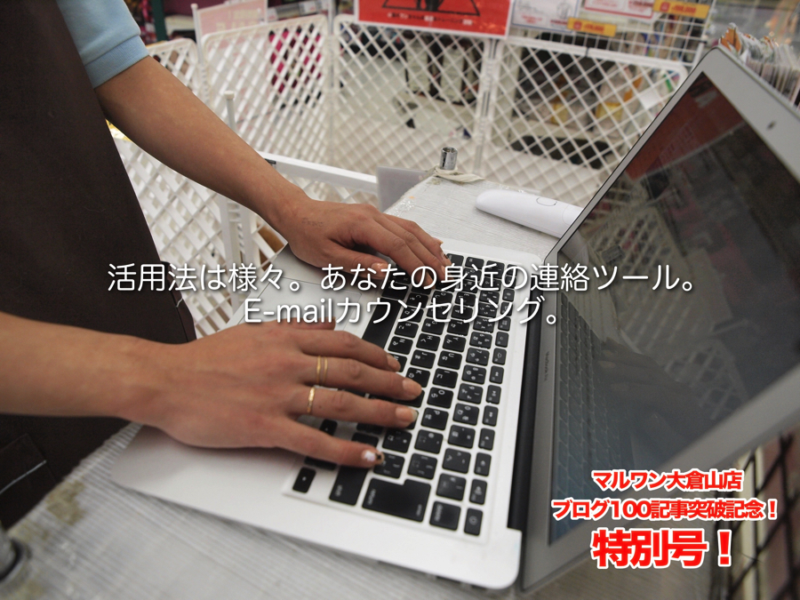 【大倉山店特別号！】ブログ100記事突破記念！大倉山店のオリジナルトレーニング＆サポート一挙公開！