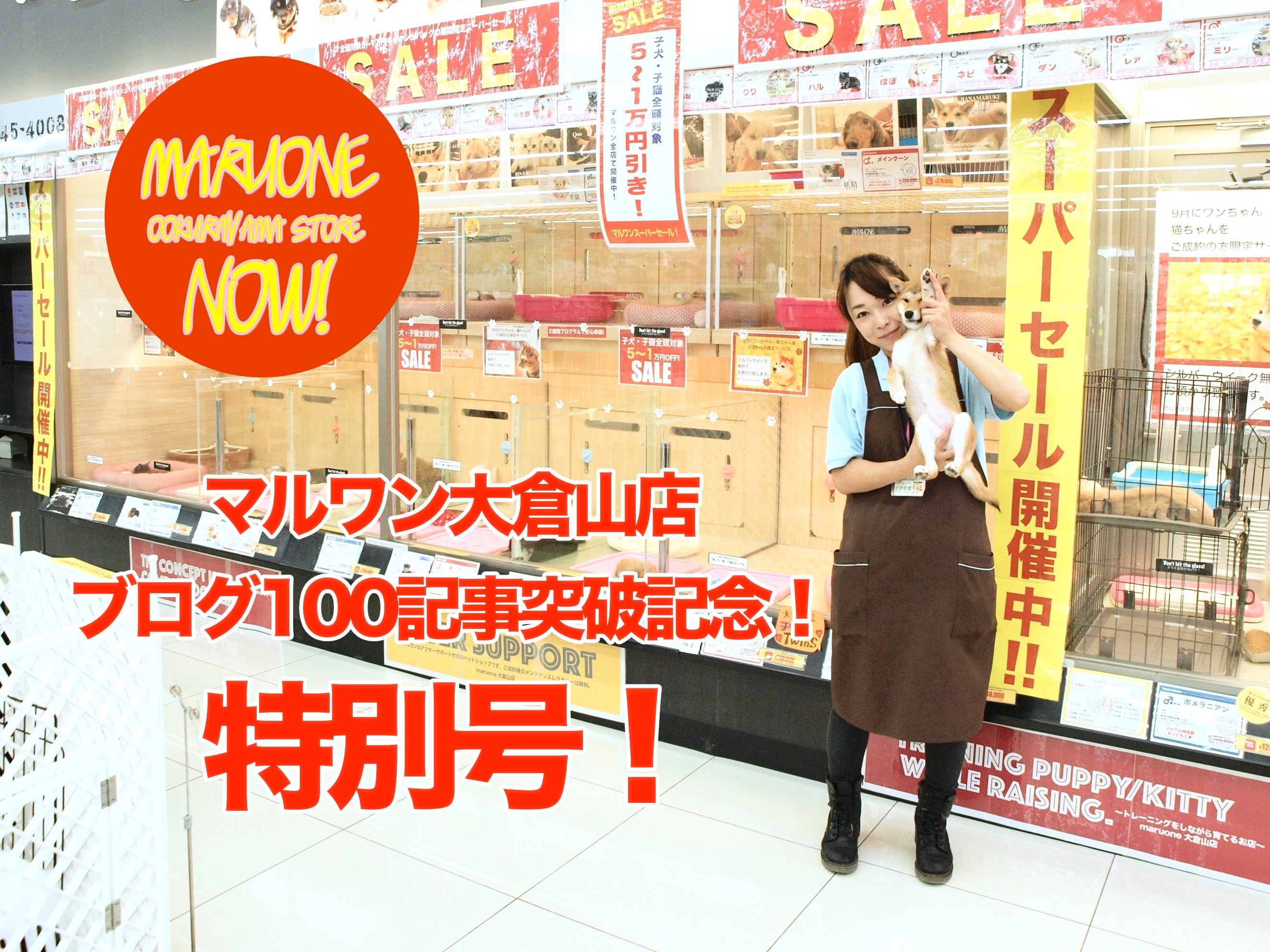 【大倉山店特別号！】ブログ100記事突破記念！大倉山店のオリジナルトレーニング＆サポート一挙公開！