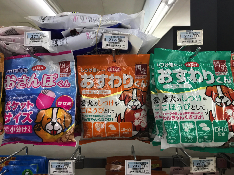 ユアペティア鎌ヶ谷店にあるおやつの中で選ぶならこちら - 【お役立て情報】ドッグトレーナー推奨のおやつとは?:鎌ヶ谷店PROJECT KUNREN Vol.12