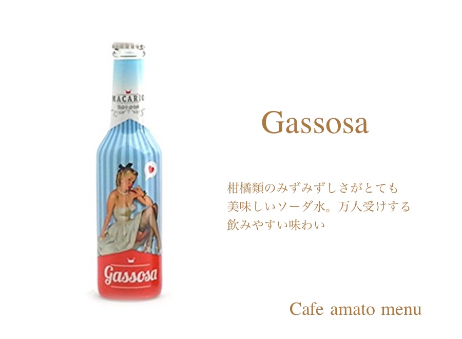 イタリアンジュースもご用意 - 川崎市 YourPetia王禅寺店