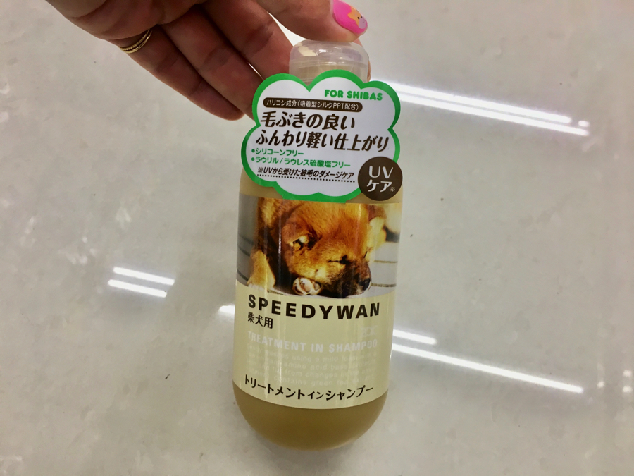 柴犬専用のシャンプー | 柴犬との生活 - ペットショップ マルワン