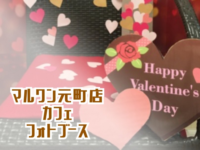 【 元町店カフェ企画 】マルワン節分鬼さん祭りレポート
