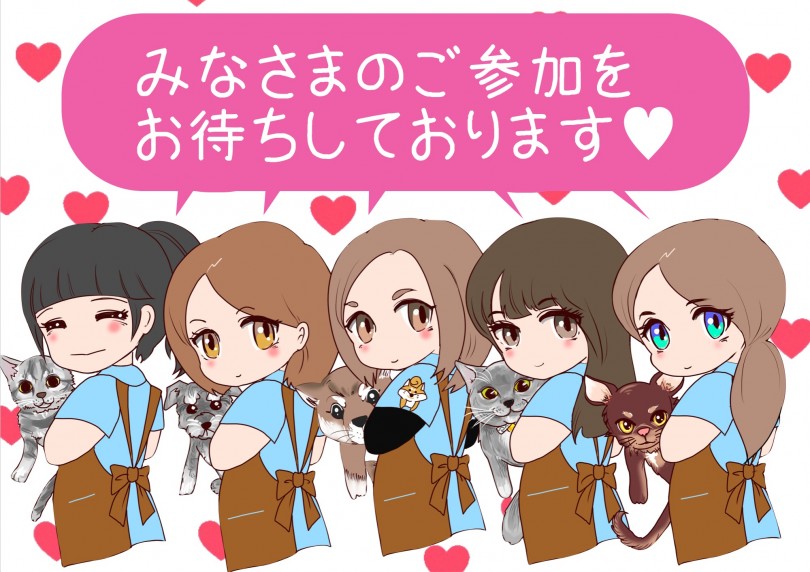 みなさまのご参加をお待ちしております。 | 獣医師が教えるキトン教室 - 大倉山店