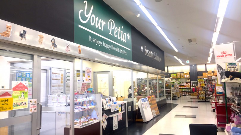 トリミング・ホテル設備 | マルワン鶴見店紹介ツアー