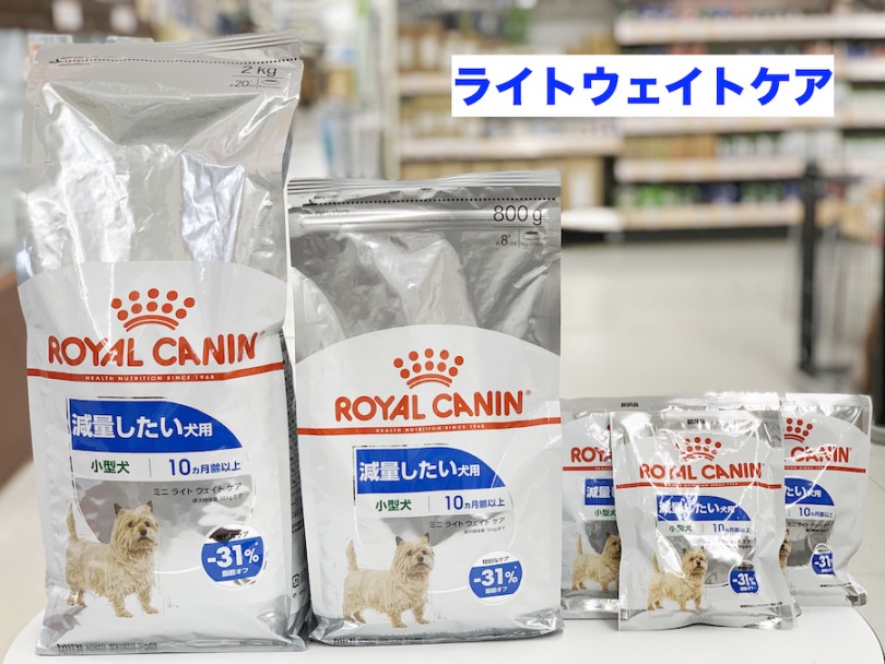 ミニライトウェイトケア | 愛犬の新商品フード試食会＆食の相談会 - 相模大塚店