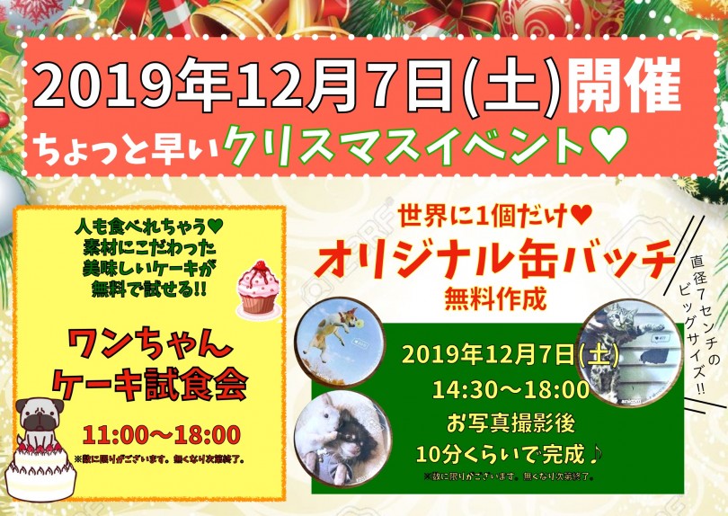 【 大倉山店イベント 】ケーキ試食会＆世界に1個だけのオリジナル缶バッチを作成!