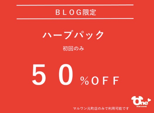 トリミング当日のご来店時に必ずこの画面をお見せください。 | アニマルヴェーダハーブパック - 横浜 元町店