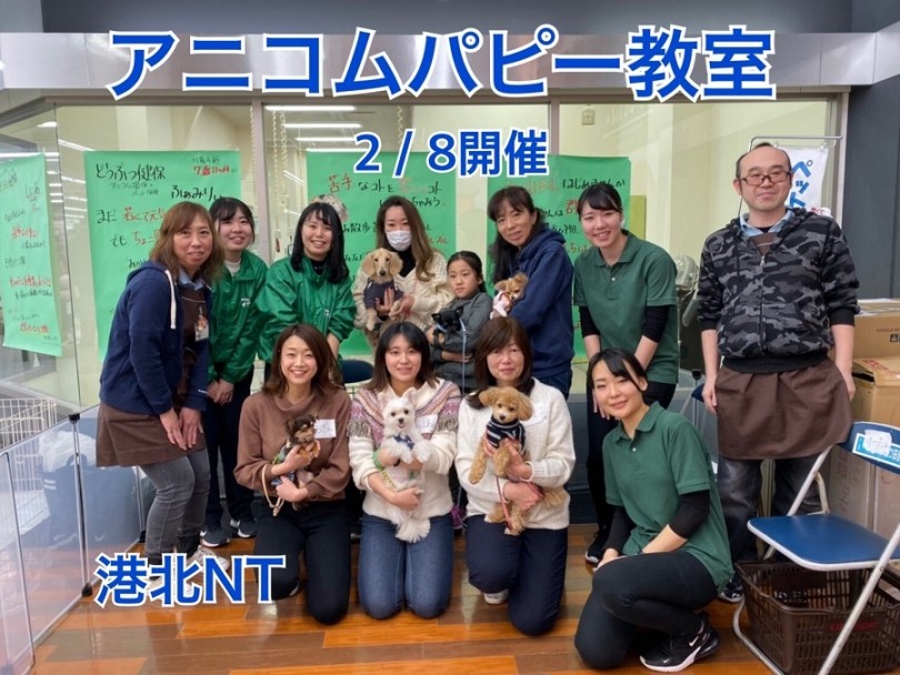 【 港北NT店・イベントレポート 】第14回アニコムしつけ教室開催！